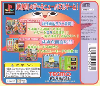 Tecmo Stackers dos