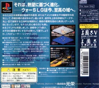 Teitoku no Ketsudan III with Power-Up Kit dos