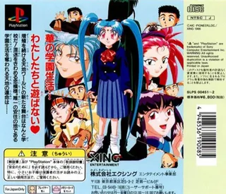 Tenchi Muyou! Toukou Muyou dos