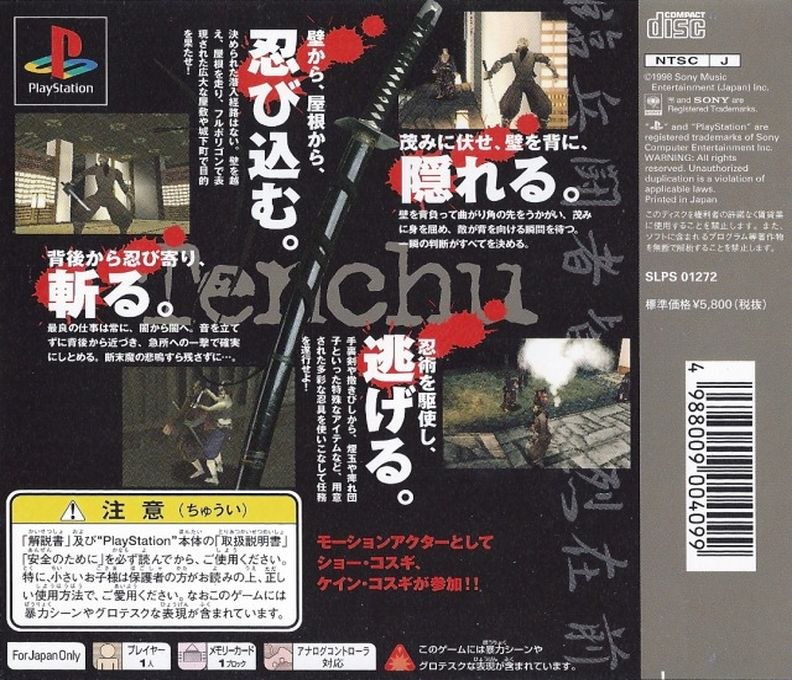 Tenchu : Stealth Assassins - Dos