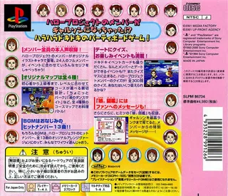 Tenkuu No Restaurant - Hello! Project Ver dos