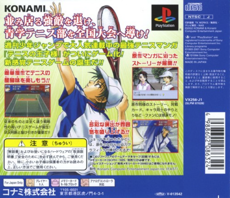 Tennis No Oji-sama - The Prince Of Tennis - Dos