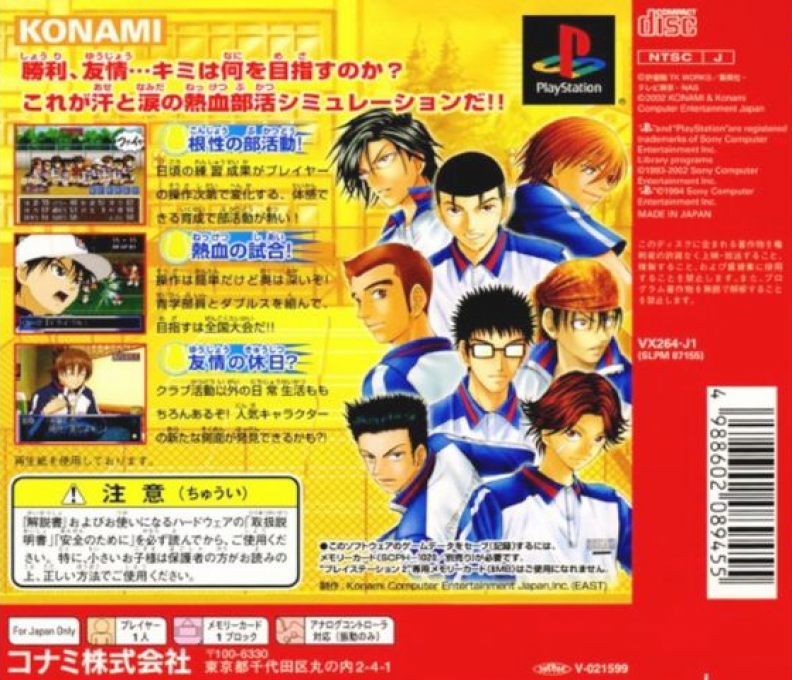 Tennis No Oujisama - Sweat And Tears - Dos