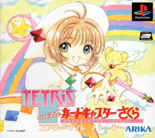 Tetris With Card Captor Sakura - Eternal Heart