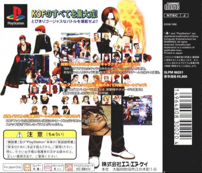 The King of Fighters '95 - Dos