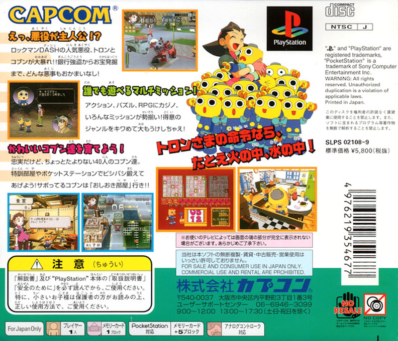 The Misadventures of Tron Bonne - Dos