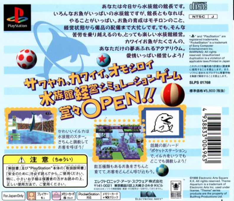 Theme Aquarium - Dos