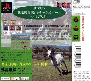 Thoroughbred Breeder 2 Plus dos