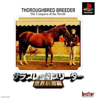 Thoroughbred Breeder - Sekai Seiha Hen