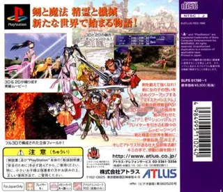 Thousand Arms dos