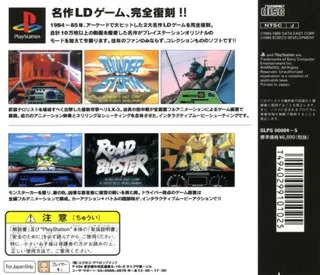 Thunder Storm And Road Blaster dos