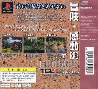 Tilk - Aoi Umi Kara Kita Shoujo dos