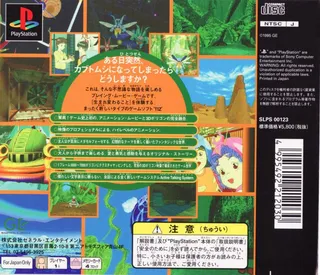 Tiz - Tokyo Insect Zoo dos
