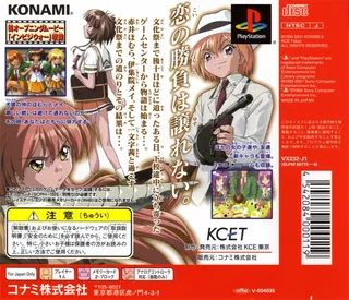 Tokimeki Memorial 2 Substories - Leaping School Festival dos