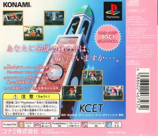 Tokimeki Memorial 2 dos