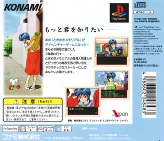 Tokimeki Memorial Drama Series Vol. 1 - Nijiiro no Seishun dos