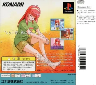Tokimeki Memorial Selection - Fujisaki Shiori dos