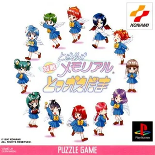 Tokimeki Memorial - Taisen Tokkaedama