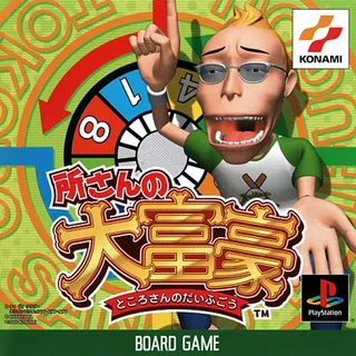 Tokoro-san No Daifugou