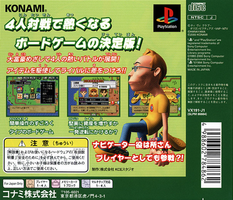 Tokoro-san No Daifugou - Dos