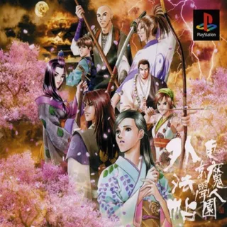 Tokyo Majin Gakuen - Gehouchou