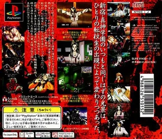 Tokyo Majin Gakuen - Kenpuuchou dos