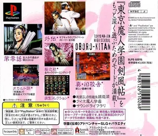 Tokyo Majin Gakuen - Oboro Kitan dos