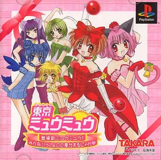 Tokyo Mew Mew - Toujou Shin Mew Mew! Minna Issho ni Gohoushi suru nyan