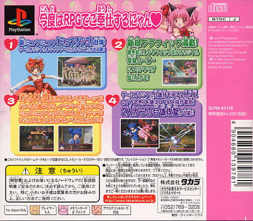 Tokyo Mew Mew - Dos