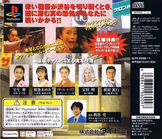 Tokyo Shadow dos