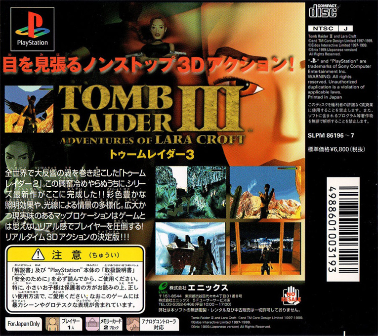 Tomb Raider III : Les Aventures de Lara Croft - Dos