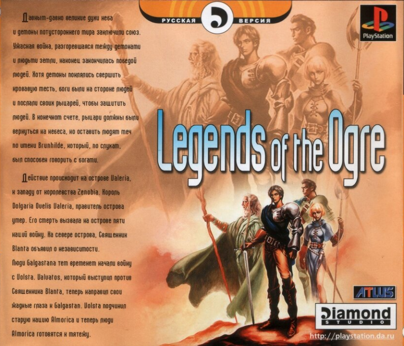 Torc : Legend of the Ogre Crown - Dos