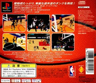Total NBA '97 dos