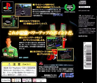 Touge Max 2 dos