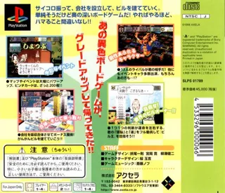 Tower Dream 2 dos
