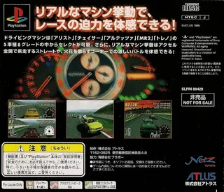 Toyota Netz Racing dos