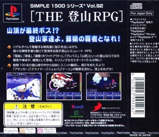 The Tozan Rpg - Ginrei No Hasha (simple 1500 Series) dos