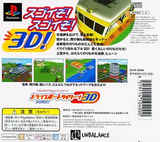 Transport Tycoon dos