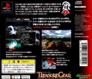 Treasure Gear dos