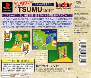 Tsumu Light dos