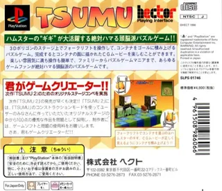 Tsumu dos