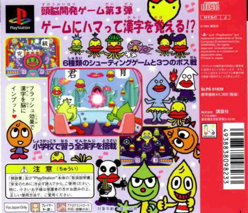 Tsuntsun-gumi 3 - Kanji Vader - Dos