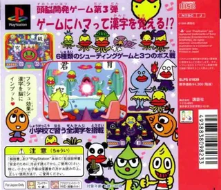 Tsuntsun-gumi 3 - Kanji Vader dos