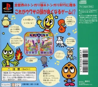 Tsuntsun-gumi - Suuji De Punipuni dos