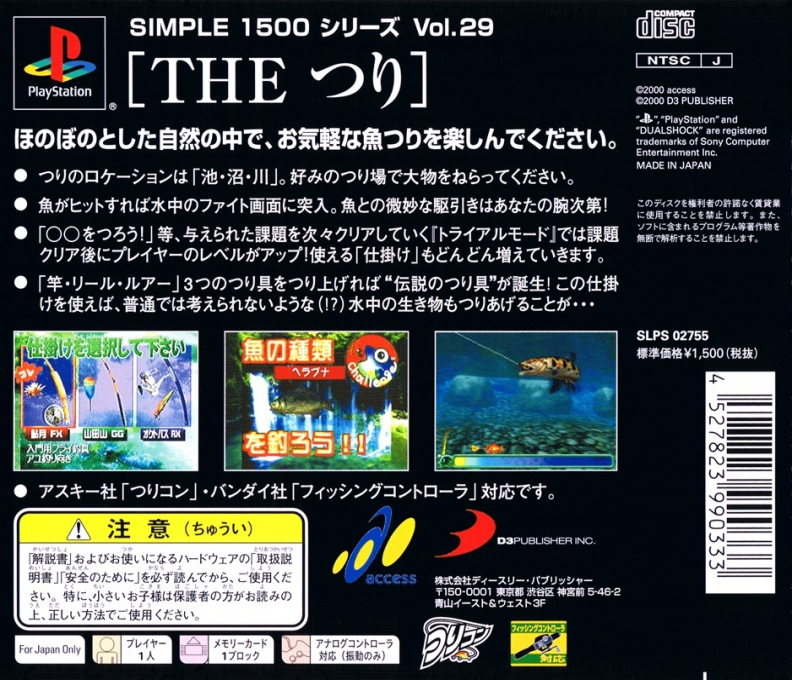 Tsuri (simple 1500 Series), The - Dos