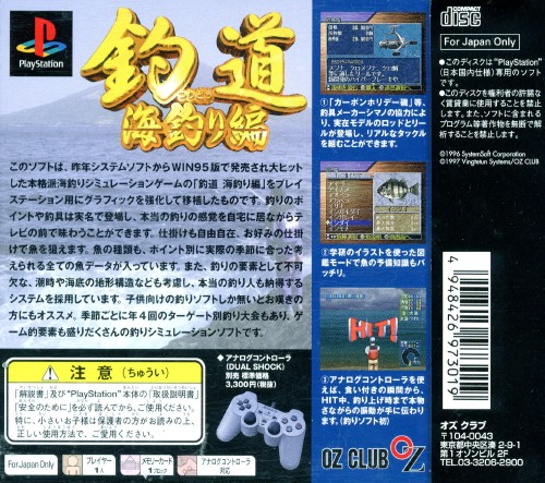 Tsuridou - Umizuri-hen - Dos