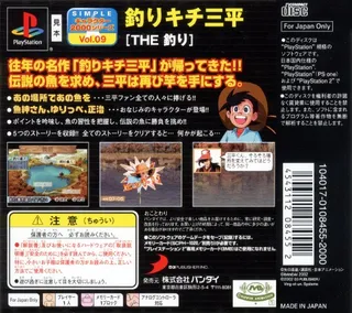 Tsurikichi Sanpei - The Tsuri (2000 Series) dos