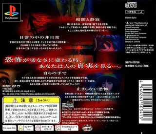 Twilight Syndrome - Saikai dos