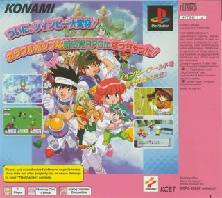 Twinbee Rpg dos