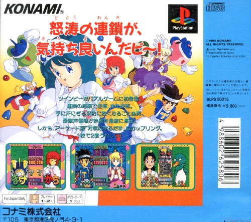 Twinbee Taisen Puzzle Dama - Dos